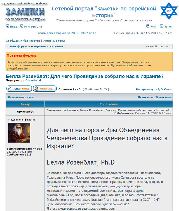 Заметки по еврейской истории