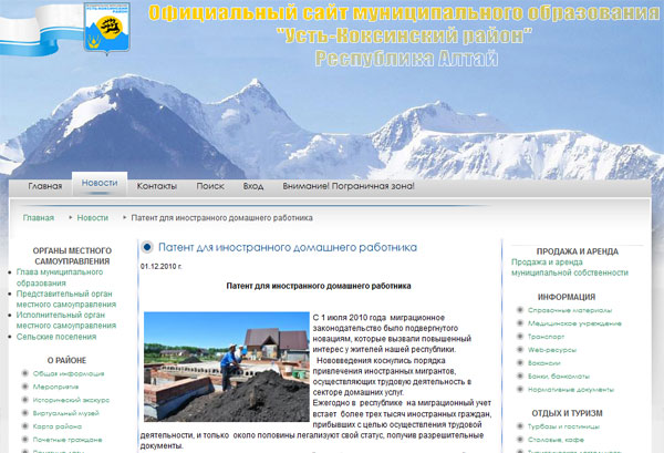 Патент для иностранного домашнего работника