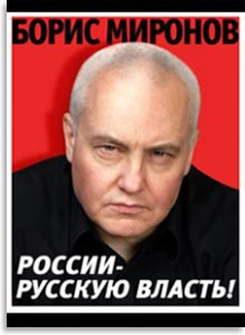 Кому в России мешают русские