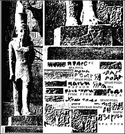 Изображение фараона Рамсеса III