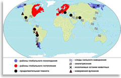 Зафиксированные следы «потопной катастрофы»