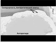 Тектоническая карта побережья Антарктиды