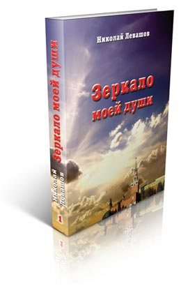 Том 1. Хорошо в стране советской жить…
