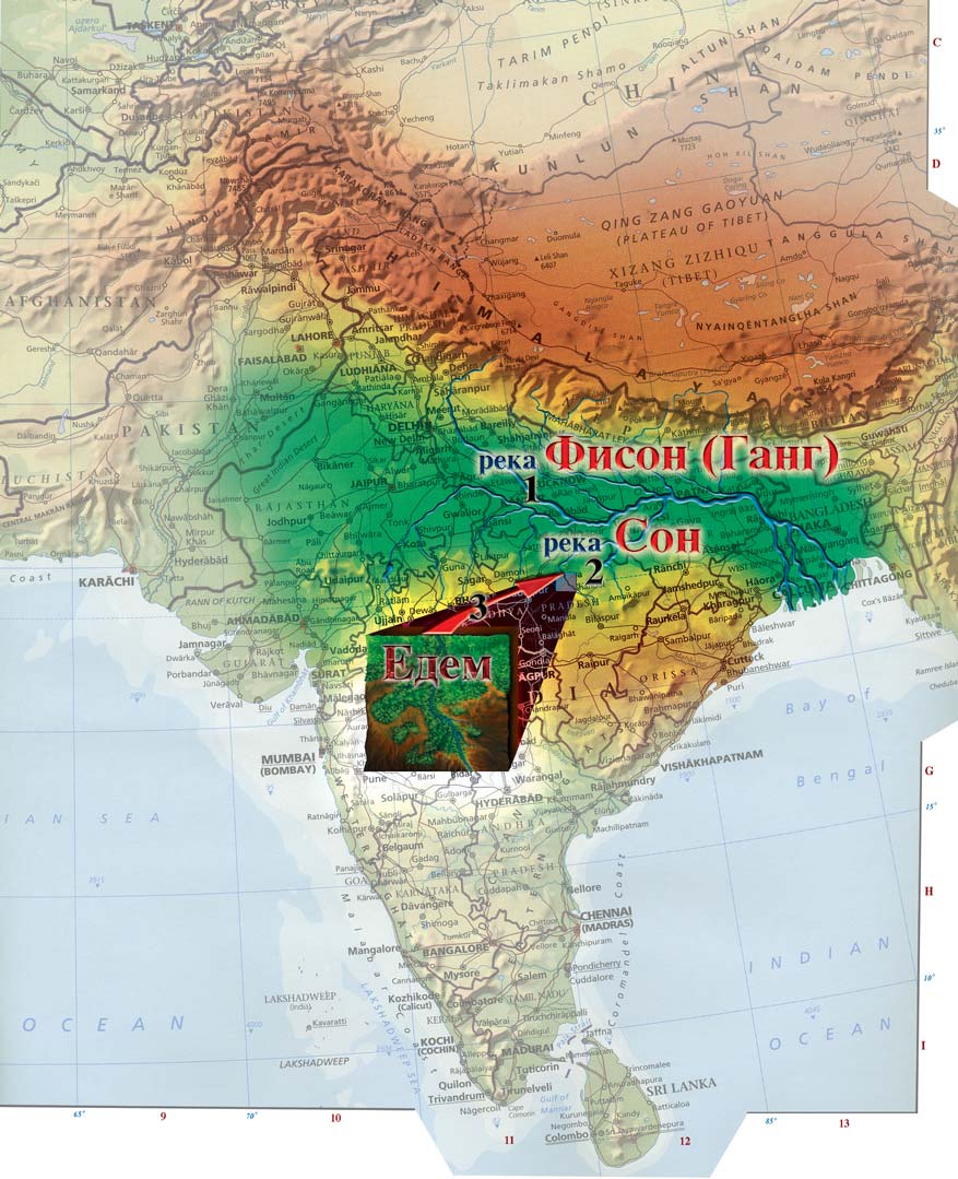 Одним из таких мест был Рай, упоминаемый в Библии, и недавно найденный Александром Филипповым в Индии