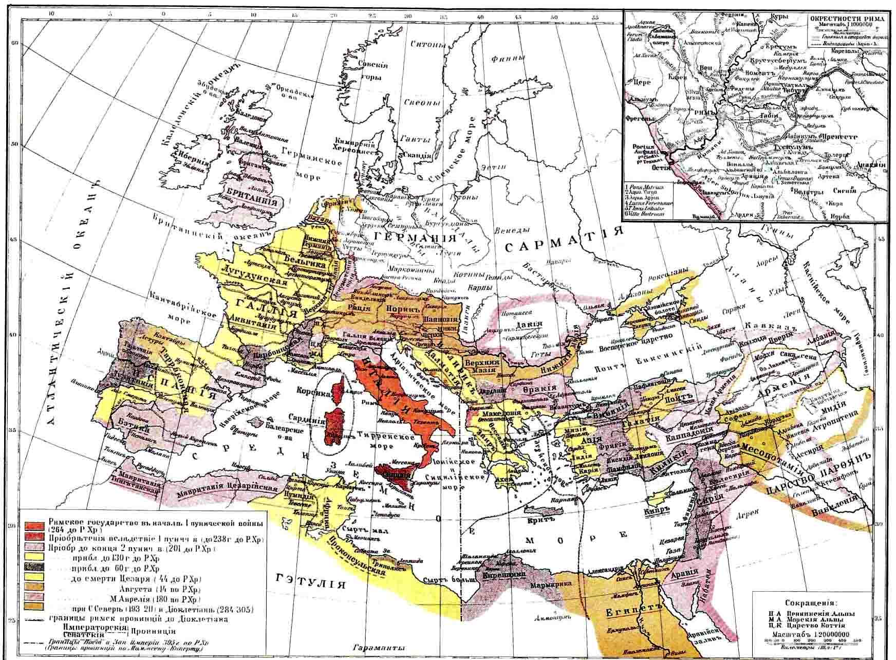 Карта Римской империи. Иллюстрация к статье Рим из энциклопедии Брокгауза и Ефрона