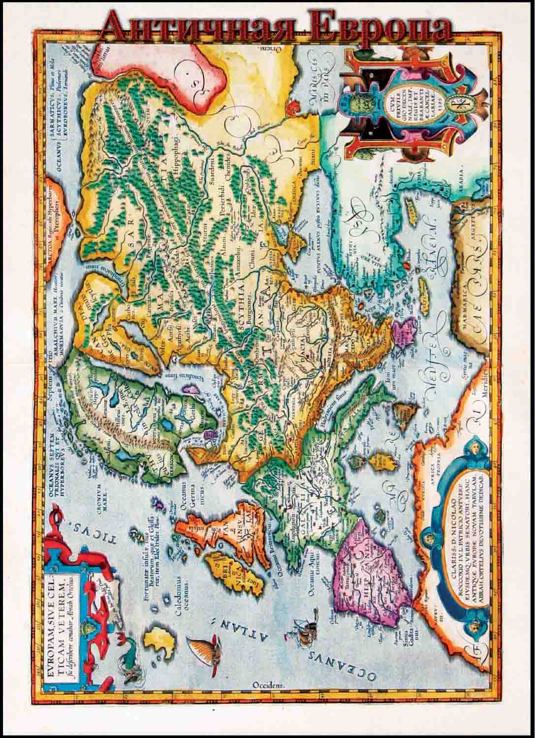 Карта Античной Европы, созданная в 1595 году картографом средних веков А. Ортелиусом