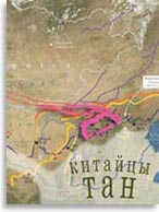 Великая Китайская стена. Участки «Китайской» стены, построенные к началу правления династии Тан