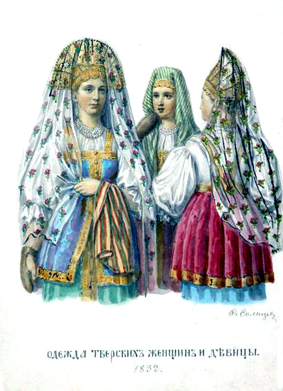 Женский народный костюм. Тверская губ.