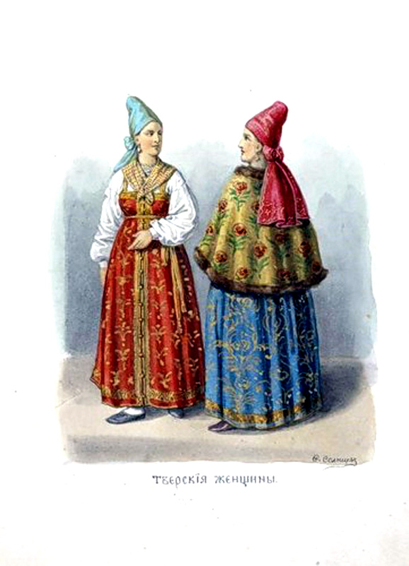 Женский народный костюм. Тверская губ.