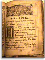 Валерий Чудинов: Русскому языку – миллионы лет!