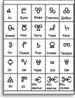 По утверждению Гугля, это Глаголица