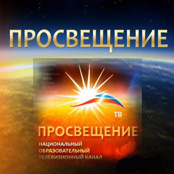 Что делать? Просвещаться и пробуждаться от сна разума...