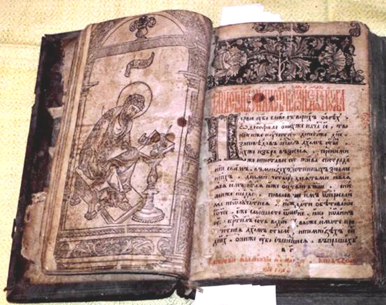 «Повести временных лет»