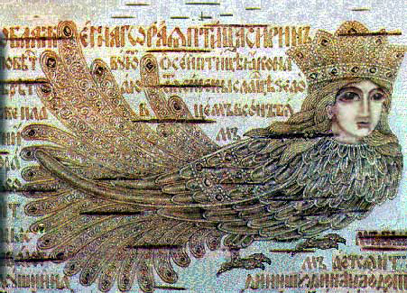 «Сказание о Словене и Русе и городе Словенске»