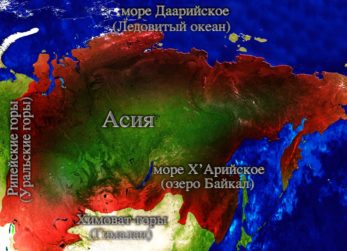 Расселение славяно-ариев в Асии. Иллюстрация из книги Н. Левашова «Россия в кривых зеркалах»