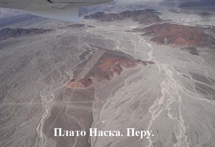 Горы на плато Наска возвышаются среди грунта, образованного селем