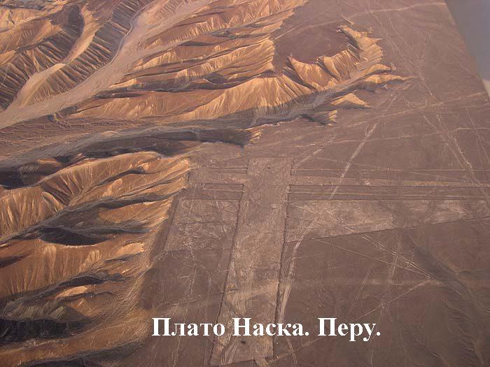 Промоины в плато Наска