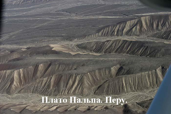 Промоины в плато Пальпа