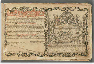 Хорографическая чертёжная книга