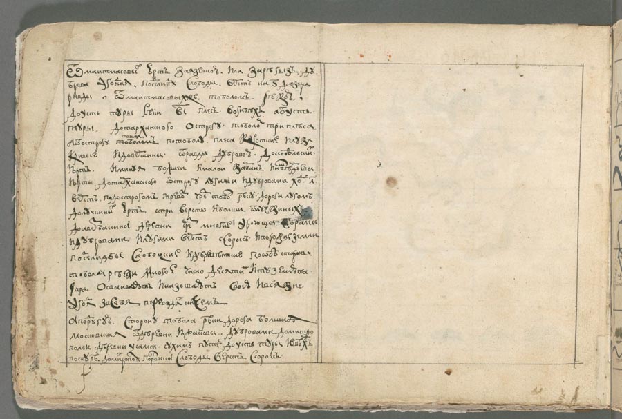 Хорографическая чертёжная книга Фото 29