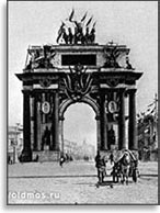 Триумфальная Арка и кордегардии